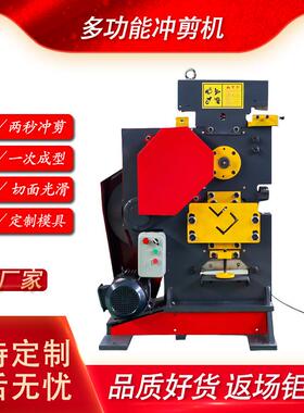 多功能联合冲剪机 小型8B10B12B14B多功能冲剪机 角钢电动冲剪机