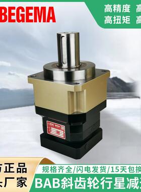 BAB180行星减速机AB142桁架机械手龙门架数控机床FAB115三凯科峰