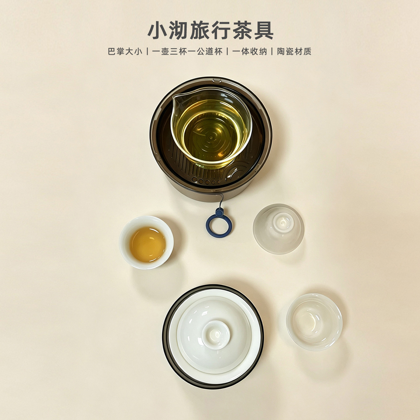 鼎牌小沏旅行茶具陶瓷快客杯一壶三杯便携式套装户外露营泡茶盖碗