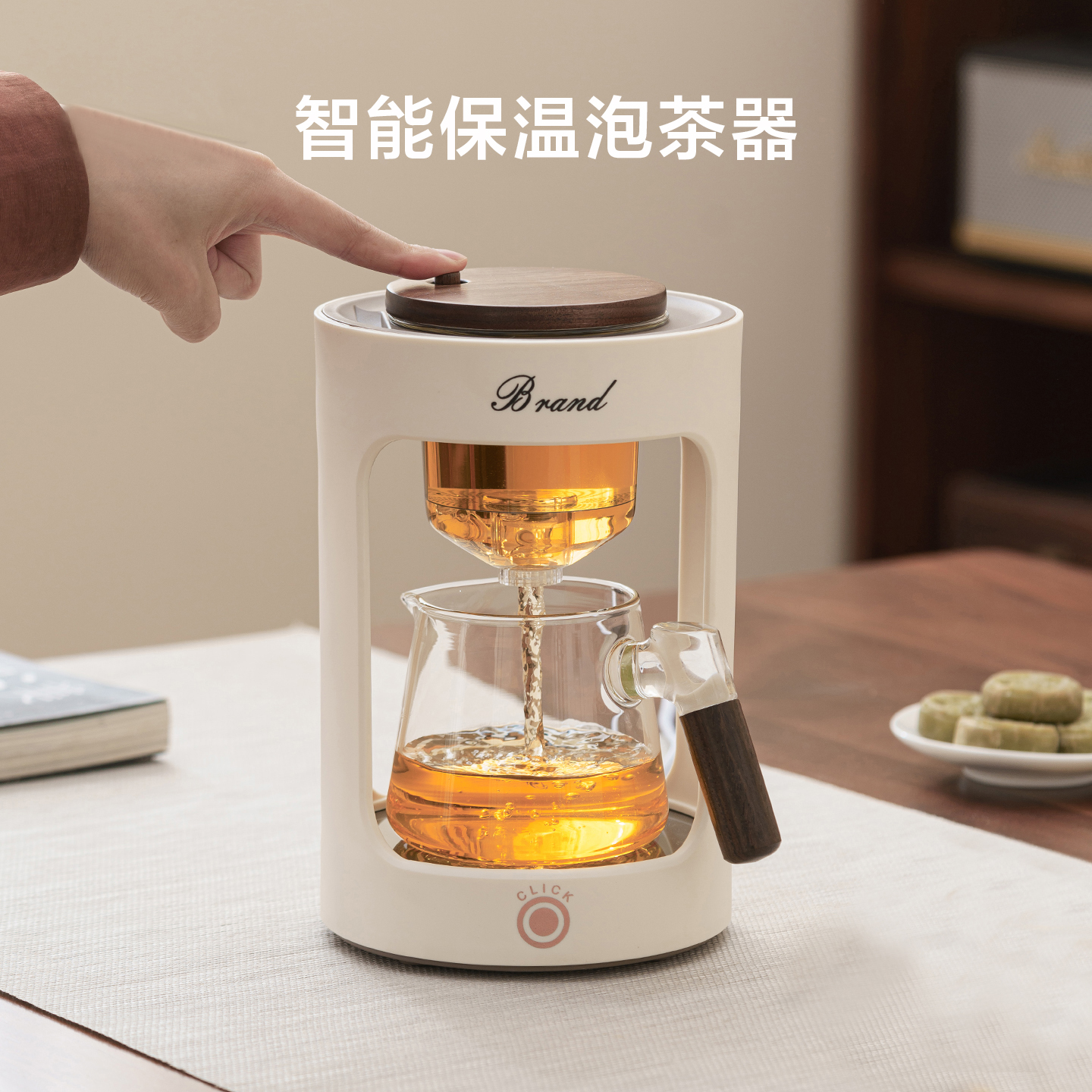 智能保温自动泡茶器玻璃茶壶家用办公室新款懒人泡茶神器商务礼品