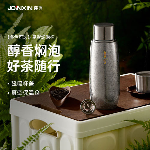 鼎牌匠庄信星彩焖泡杯双层纯钛商务旅行保温杯高档养生送礼茶杯