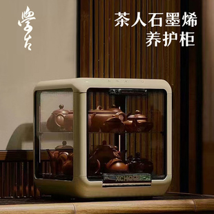 鼎牌匠学古石墨烯养护柜茶具消毒柜醒茶机紫外线杀菌烘干一体机