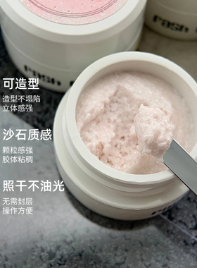 Fash Rota美甲沙砾石膏胶可做晕染立体造型彩绘白色浮雕甲油胶