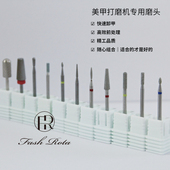 特价 活动 售完不补 Fash Rota美甲打磨机做指甲打磨头美甲工具