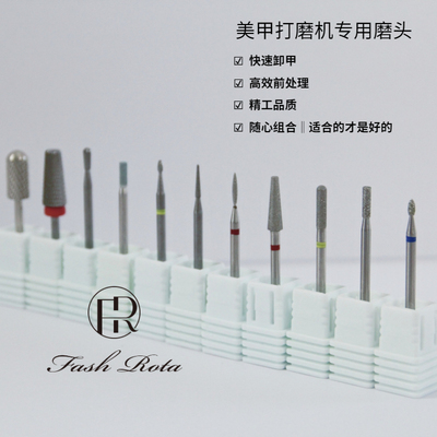 【特价活动 售完不补】Fash Rota美甲打磨机做指甲打磨头美甲工具