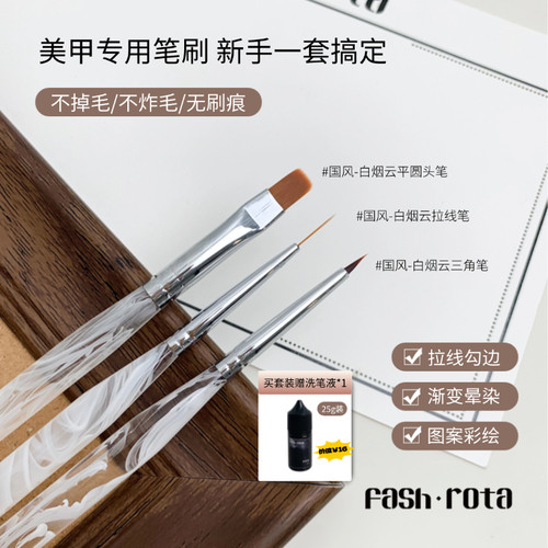 美甲笔刷套装彩绘拉线笔平圆头笔