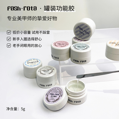 罐装无痛建构延长指甲油胶