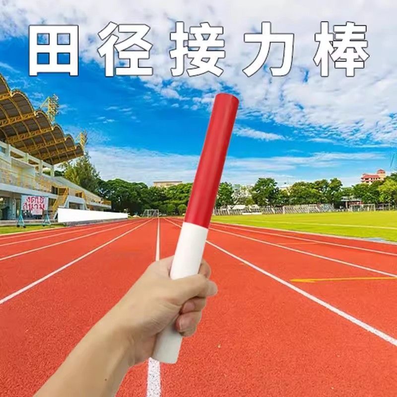 小学生接力棒田径运动会接力棒交接棒幼儿园跑步比赛木质接力棒