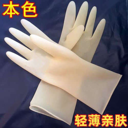 加厚厚橡胶牛筋乳胶洗碗神器洗衣防水防滑耐磨耐用工地劳保手套女