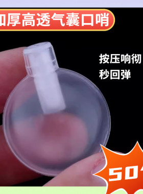 玩偶玩具吱吱叫气囊bb叫响玩具内部发生器气囊钩织手工配件哨子