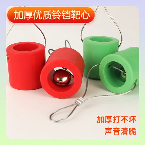 弹弓铃铛靶心耐打训练靶子专用耐用练习玲钉便携户外打不烂加厚响