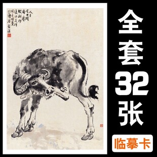 国画临摹卡徐悲鸿动物单片大师级高清印刷名家精选成品32张