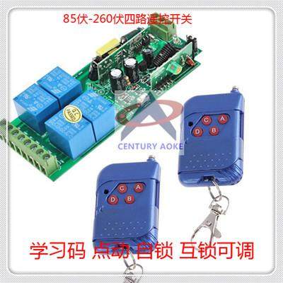 220V学习型无线遥控开关4路无线遥控开关四路220伏遥控开关电灯具,鲜花速递/花卉仿真/绿植园艺,其它园艺用品,淘宝优惠券,粉丝福利购,淘宝优惠卷