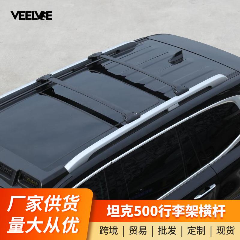 坦克500Hi4-T行李架横杆专用改装行李箱车顶架越野帐篷汽车装饰