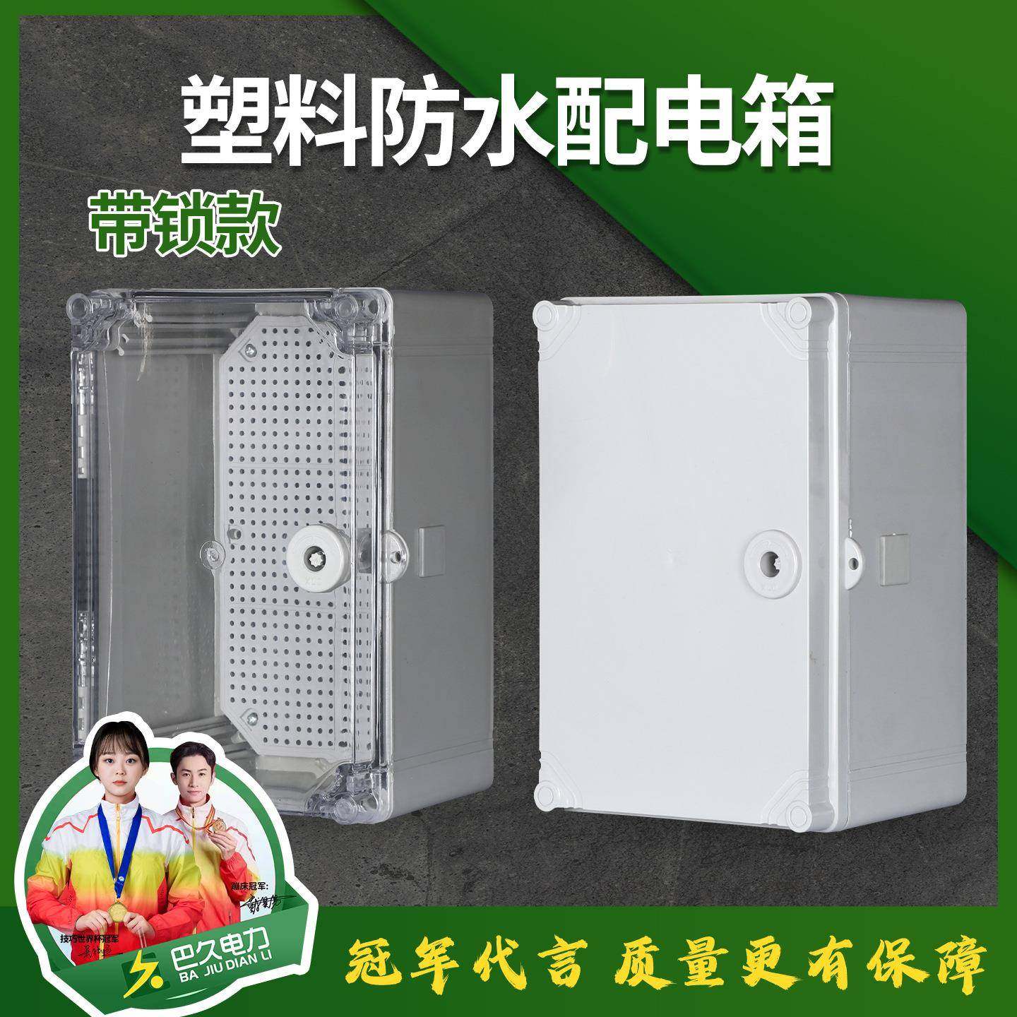 户外防水塑料配电箱透明室外卡扣式基业箱防雨翻盖控制接线盒电箱,鲜花速递/花卉仿真/绿植园艺,其它园艺用品,淘宝优惠券,粉丝福利购,淘宝优惠卷