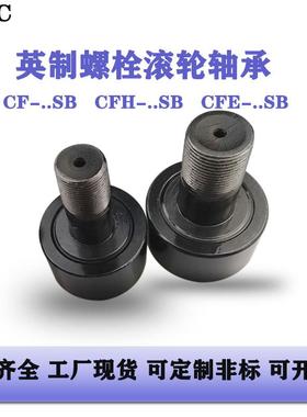 出售CF-5-SB CF-6-SB CRSB80 CRSB96英制螺栓型滚轮轴承