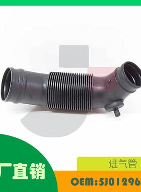 适用大众Polo Ameo 斯柯达 Fabia 进气管OE 5J0129684