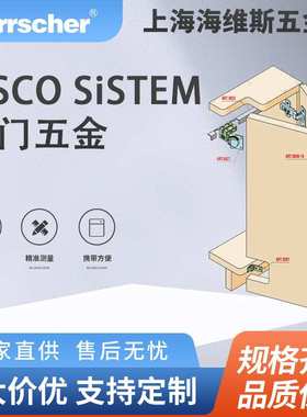 意大利进口sisco sistem衣柜折叠门五金Art. 0827-267橱柜木质