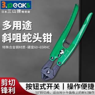 三山(3.peaks)进口蛇头剪GN-200斜嘴钳 断线钳 钢丝钳 8寸200mm