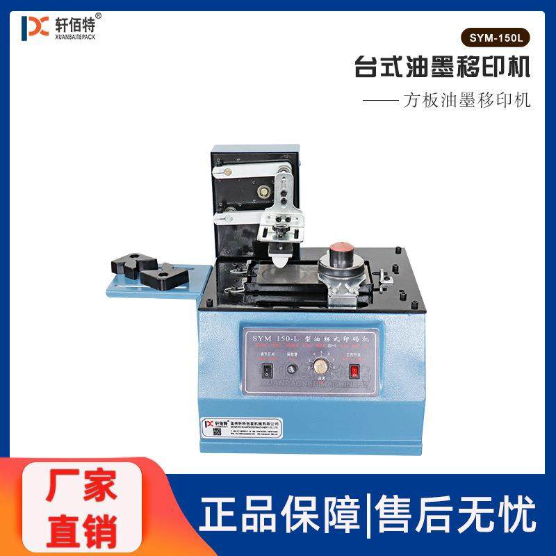 厂家直销磁吸油盅式生产日期批号油墨移印机图案商标印码机打码机,鲜花速递/花卉仿真/绿植园艺,其它园艺用品,淘宝优惠券,粉丝福利购,淘宝优惠卷