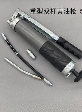 HCAT高档双排气手动双压杆式黄油枪500cc 重型双柱塞手动牛油枪