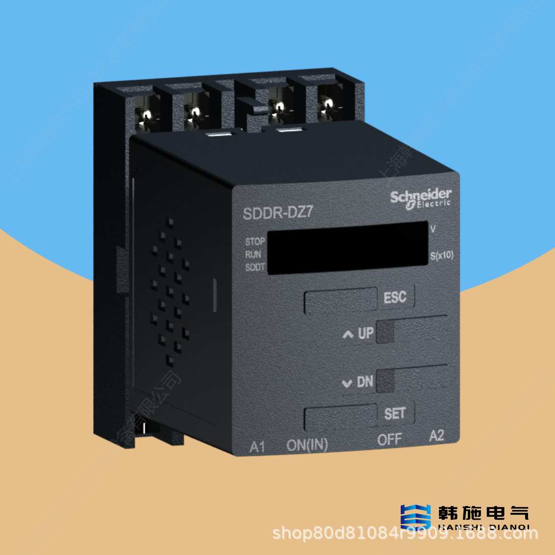 原装进口三和抗晃电继电器SDDR-DZ7  替代老品SDDR-CM7