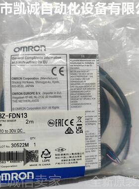 E3Z-FDN13 2M OMRON光电传感器扩散反射型NPN输出