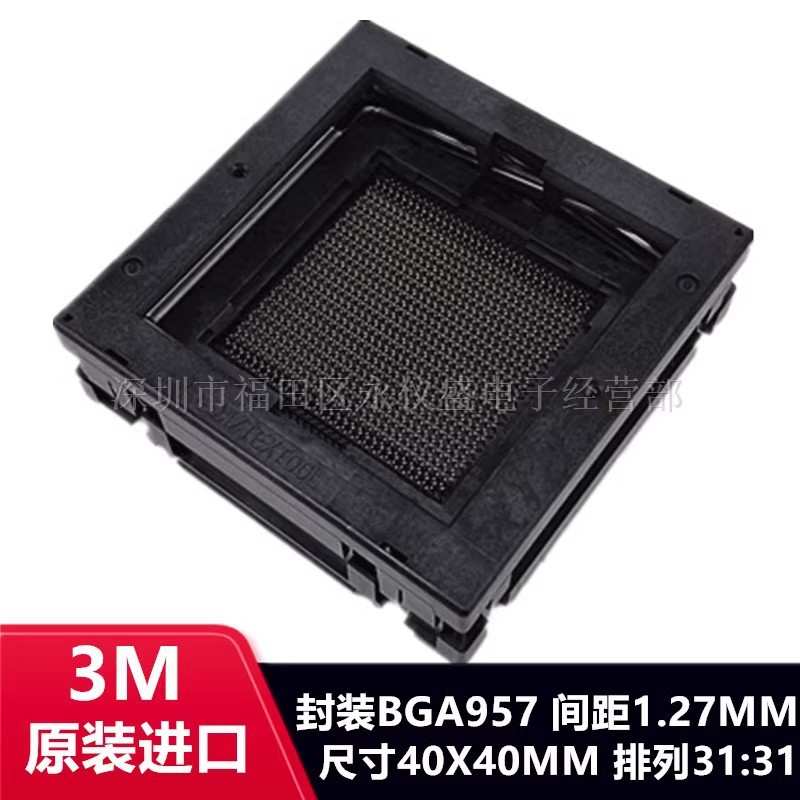 BGA957烧录座测试座 间距1.27MM 尺寸40x40MM原装3M转换座