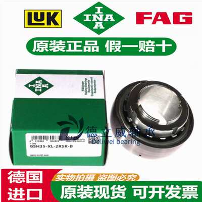 德国INA进口外球面轴承 GSH 20 25 30 35 40 45 50 -XL -2RSR-B