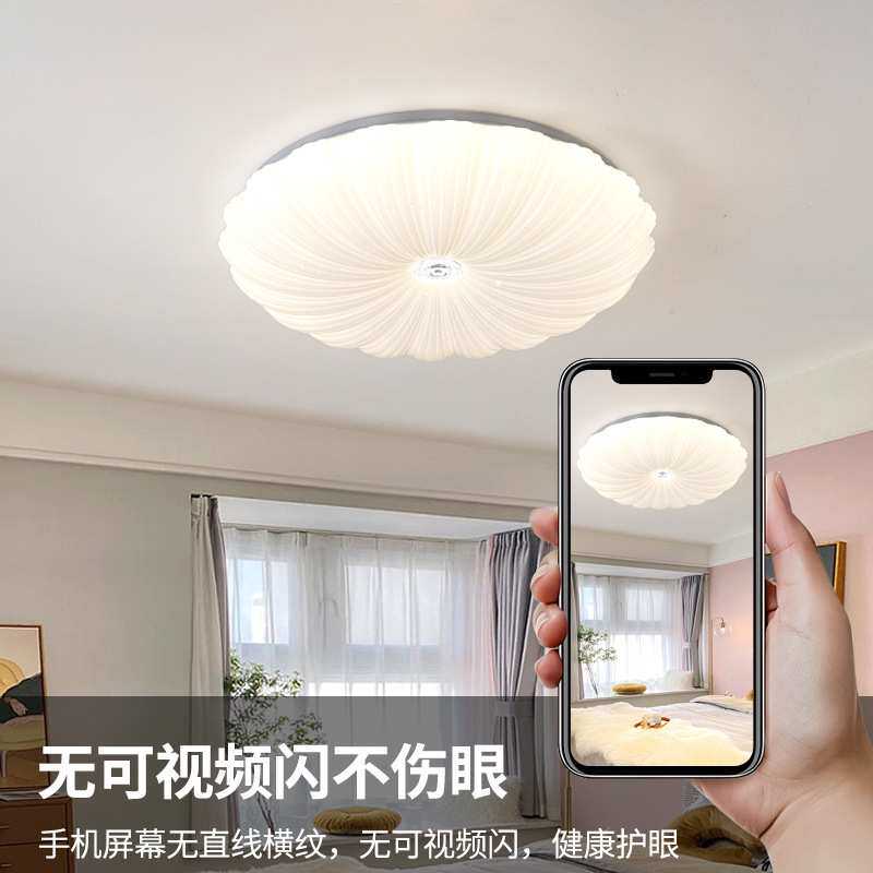 LED吸顶灯卧室书房餐厅现代简约大气网红奶油风灯饰家用公主房灯