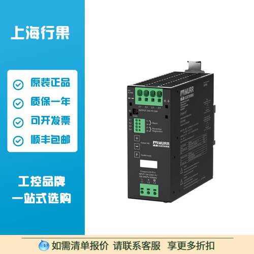 穆尔MURR PowerSupply Emparro20-Pro-1-phase9000-16112-1421110