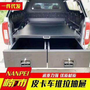 长城炮长安猎手ranger游骑侠专用皮卡后斗魔盒推拉托盘一体改装件