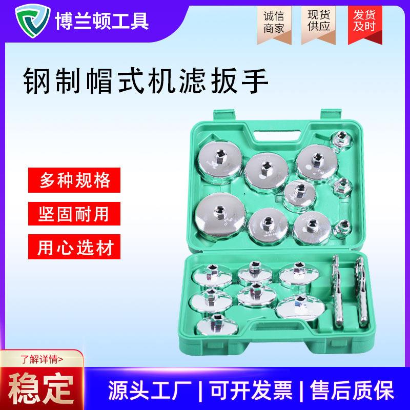 钢制机滤芯扳手 机油格扳手 汽车钢制帽式机滤清器换油滤芯拆装工