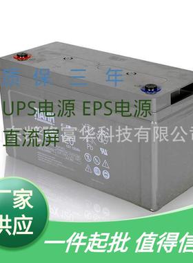 FIAMM12SP150 免维护铅酸电池机房电力通讯UPS12V150AH非凡蓄电池
