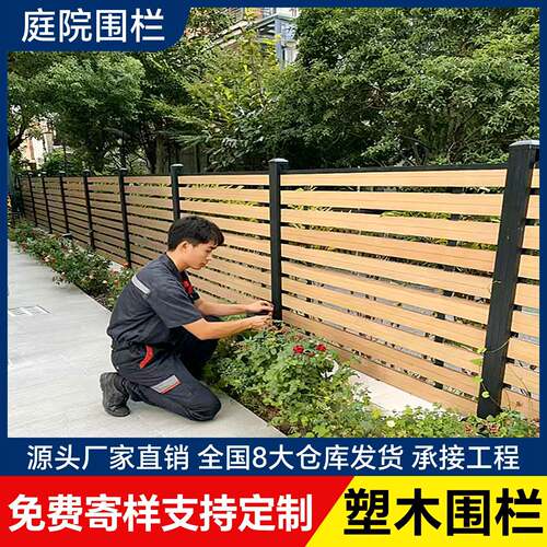 塑木庭院围栏wpc防腐围栏户外小院木塑围墙隔断护栏室外护栏栅栏