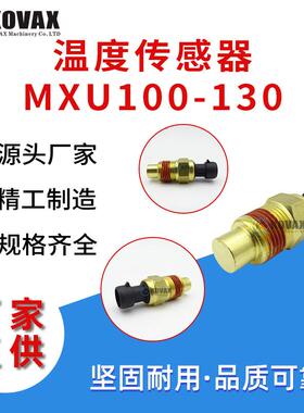 504025599 2852157 87439535温度传感器适合拖拉机MXU100-130 TD5