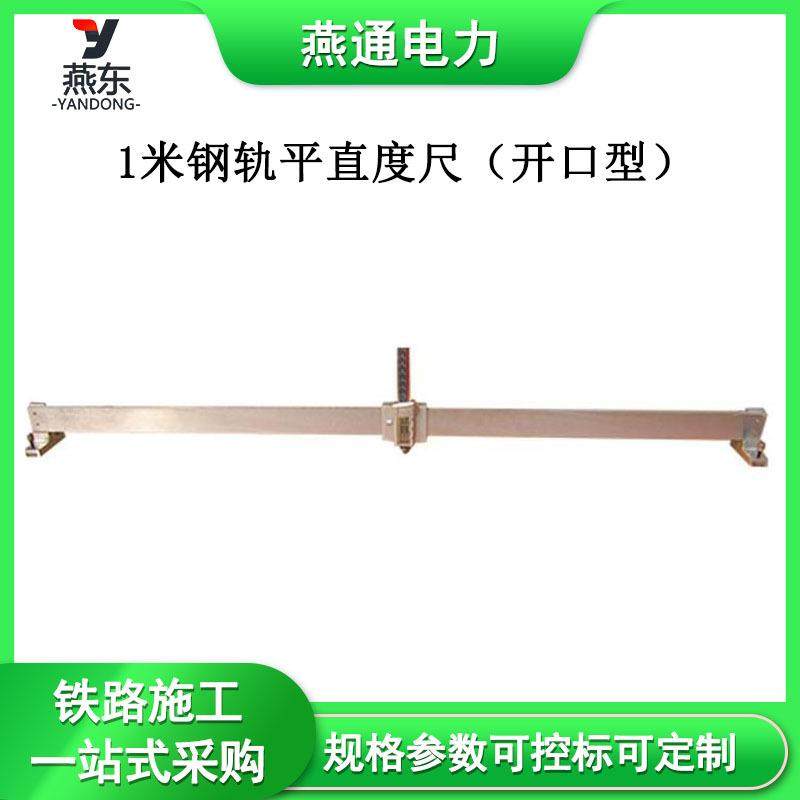 1米钢轨平直度尺（开口型）不锈钢量尺铁路用测量工具,鲜花速递/花卉仿真/绿植园艺,其它园艺用品,淘宝优惠券,粉丝福利购,淘宝优惠卷