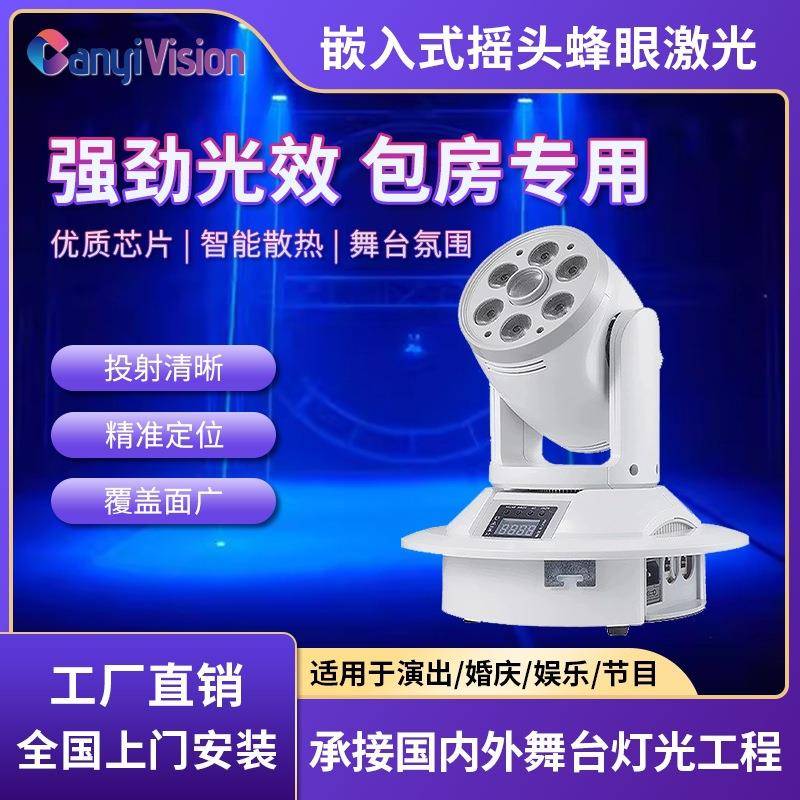 ktv包厢摇头灯七颗染色帕灯包房灯氛围清吧酒吧舞台灯光设备全套图片