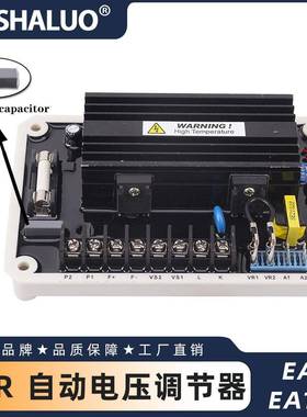 高品质AVR EA16 EA16A自动电压调节器无刷发电机励磁稳定器控制器