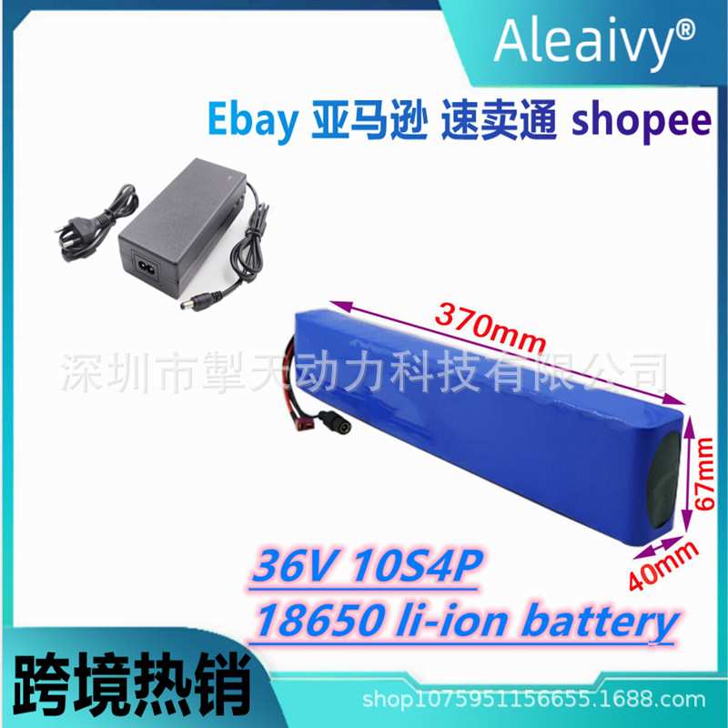 10S4P 36V 30AH 10Ah大功率18650锂电池组电动车电动车自行车摩托