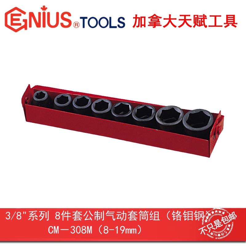 GENIUS天赋工具3/8