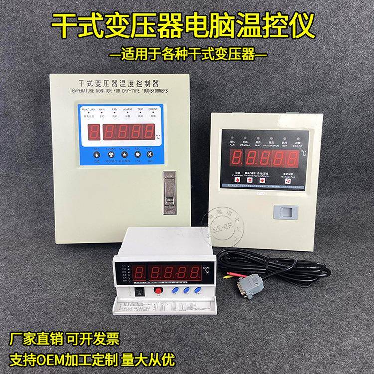 干式变压器电脑温控仪干变风机温控器BWD-3KR RTH701-3K0 NZWK-2
