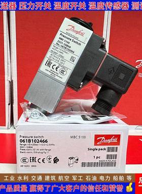 丹佛斯MBC5100 061B101766 102366 102466 102966 106366压力开关