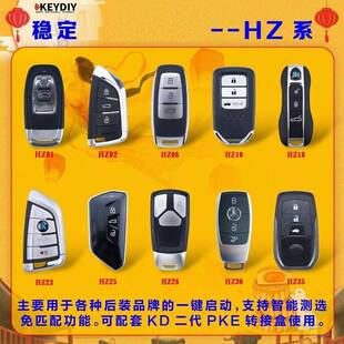适用于KD后装HZ子机HZ01遥控器HZ08子机后加装一键启动智能卡KDX1
