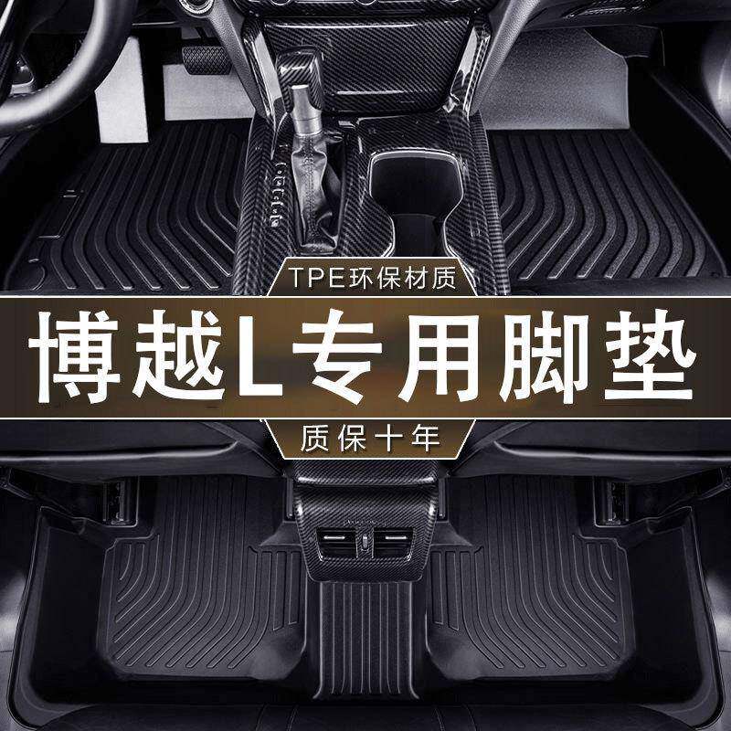 适用于吉利博越L专用23-24款L耐磨一体成型防水全包围TPE汽车脚垫图片