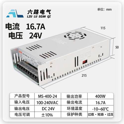 开关电源24v电源盒MS-400W