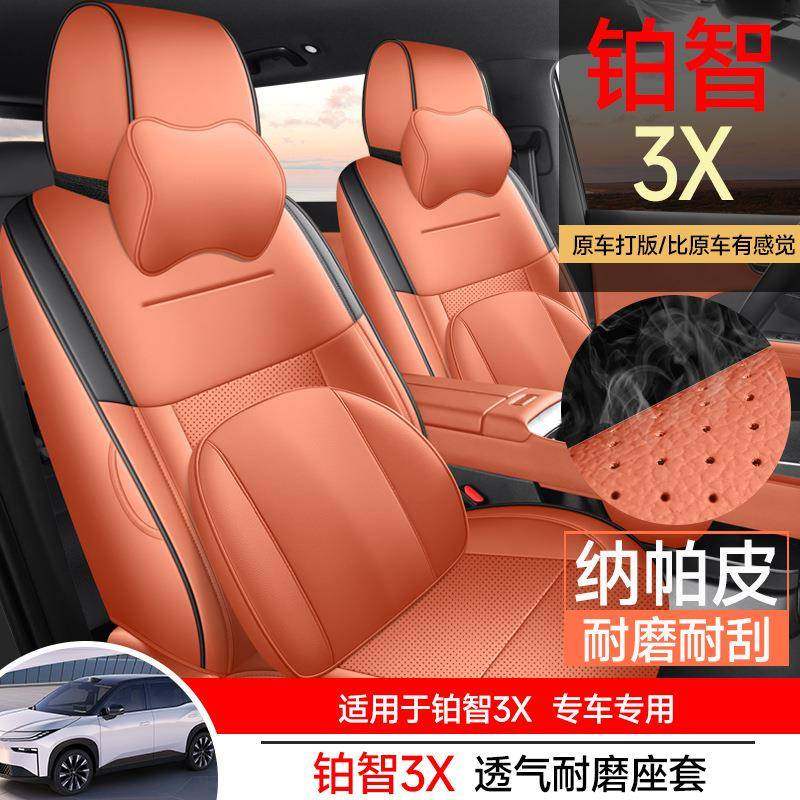 25款丰田铂智3X专用汽车座套四季通用全包围坐垫皮革透气座椅套垫,鲜花速递/花卉仿真/绿植园艺,其它园艺用品,淘宝优惠券,粉丝福利购,淘宝优惠卷