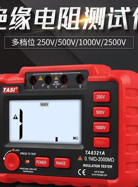 TASI特安斯TA8321A/TA8322A绝缘电阻测试仪档位 可调操作简单