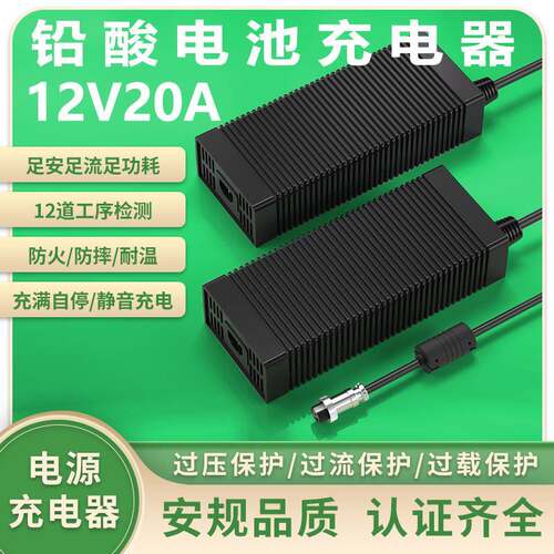 14.6V20A充电器CE UKCA 3C UL KC PSE认证12V20A铅酸电池充电器