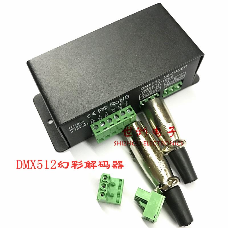 DMX512幻彩解码器 全彩LED解码器 2811 2812 IC DMX512控制器主控